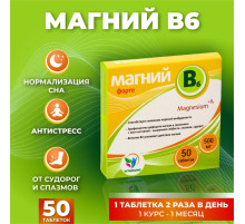 Магний B6-форте Vitamuno, 50 таблеток по 500 мг