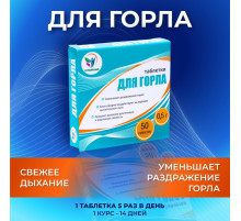 Таблетки для горла Фито-Арома Vitamuno, 50 шт. по 500 мг