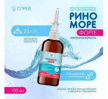 Спрей назальный РиноМоре Форте, 100 мл