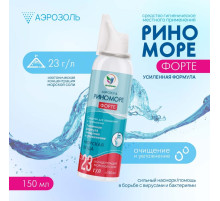 Аэрозоль РиноМоре Форте, 150 мл