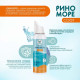 Аэрозоль РиноМоре Софт, 150 мл