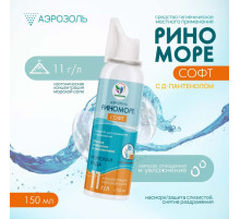 Аэрозоль РиноМоре Софт, с Д-пантенолом, 150 мл