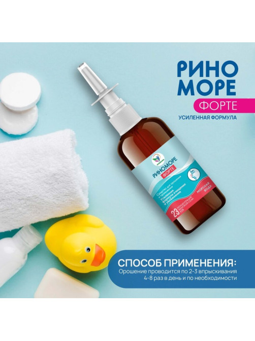 Спрей назальный РиноМоре Форте, 100 мл