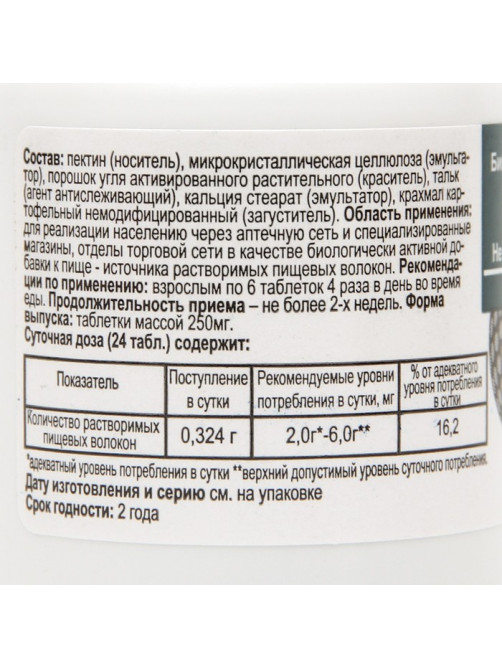 Уголь активированный БАУ Vitamuno, 50 таблеток по 0.25 г