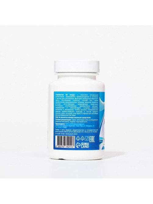 Пробиотик 60 миллиардов Vitamuno, 60 таблеток