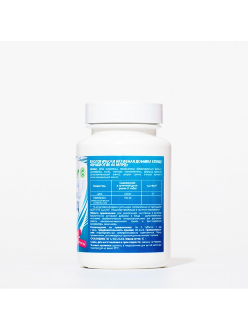 Пробиотик 60 миллиардов Vitamuno, 60 таблеток