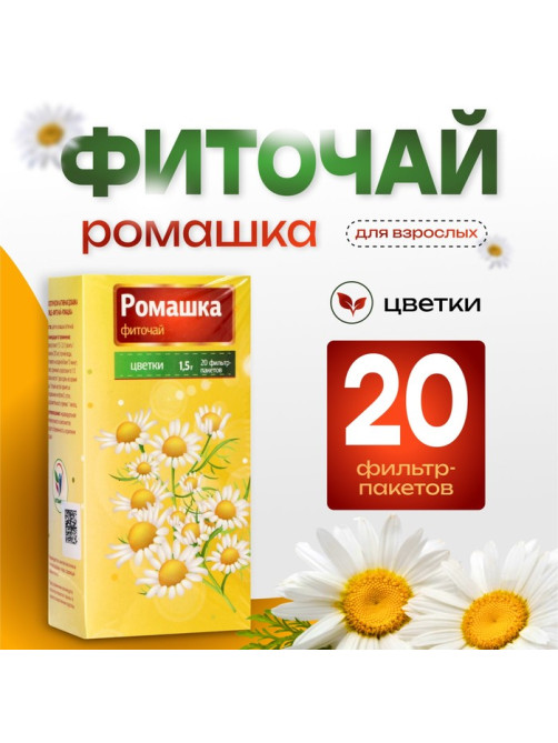 Фиточай Ромашка Vitamuno для взрослых, 20 фильтр-пакетов по 1.5 г