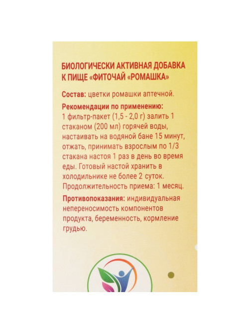 Фиточай Ромашка Vitamuno для взрослых, 20 фильтр-пакетов по 1.5 г