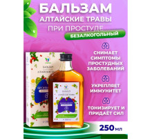 Безалкогольный алтайский бальзам на травах Vitamuno «БронхоНорм», при простуде, 250 мл