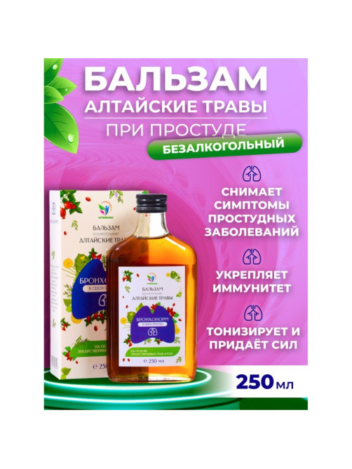 Безалкогольный алтайский бальзам на травах Vitamuno «БронхоНорм», при простуде, 250 мл