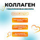 Коллаген + Гиалуроновая кислота, витамин С, для кожи, волос и ногтей 100 таблеток по 500 мг
