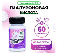 Гиалуроновая кислота, здоровые суставы, увлажнение кожи, 60 таблеток по 500 мг