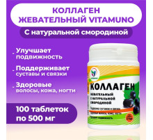 Коллаген жевательный Vitamuno с натуральной смородиной, 100 таблеток по 500 мг