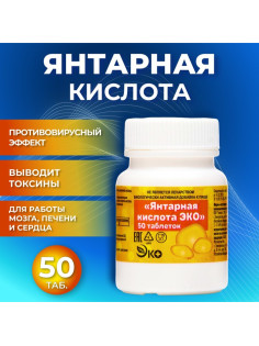 Янтарная кислота Vitamuno, 50 таблеток по 0.5 г