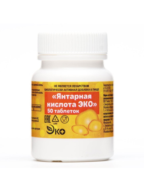 Янтарная кислота Vitamuno, 50 таблеток по 0.5 г