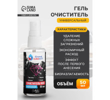 Универсальный биоразлагаемый очиститель Grand Caratt 4000, триггер, 50 мл
