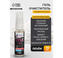 Универсальный биоразлагаемый гель-очиститель Grand Caratt 4000, 30 мл