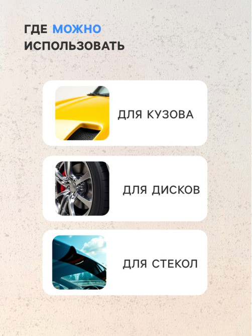 Глина для очистки кузова автомобиля, 90 г, синяя