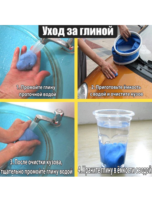 Глина для глубокой очистки кузова, голубая, 100 г