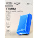 Глина для глубокой очистки кузова, голубая, 100 г