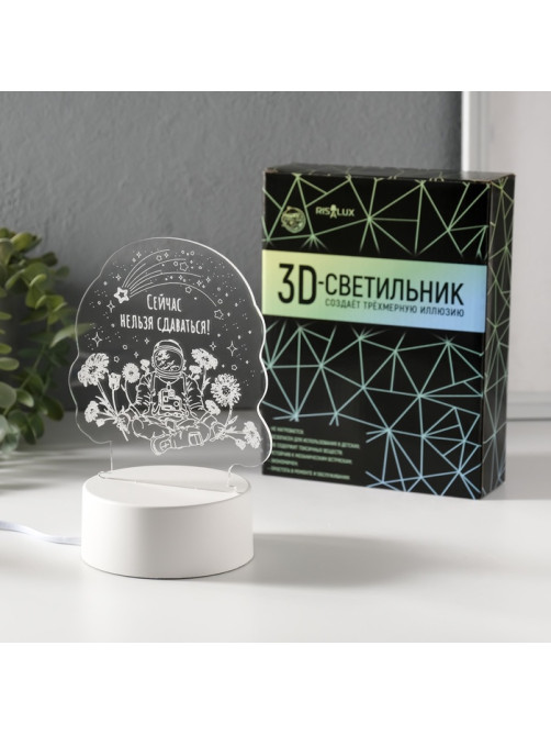 Светильник 3D RISALUX «Нельзя сдаваться», LED-ночник, RGB, от сети