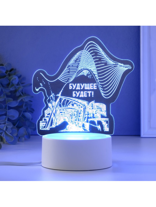 Светильник 3D RISALUX «Будущее будет», LED-ночник, RGB, от сети