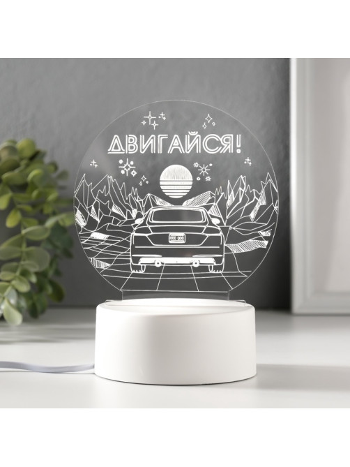 Светильник 3D RISALUX «Двигайся», LED-ночник, RGB, от сети