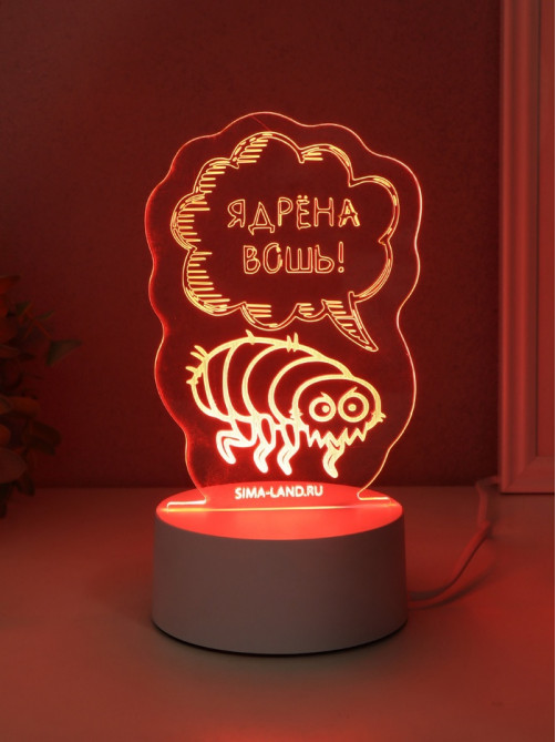 Светильник 3D RISALUX «Ядрёна вошь!», LED-ночник, RGB, от сети, 9.5×9.4×14.7 см