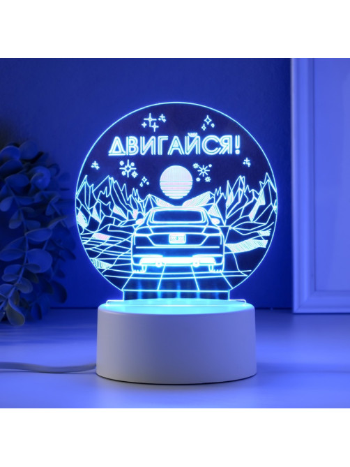 Светильник 3D RISALUX «Двигайся», LED-ночник, RGB, от сети