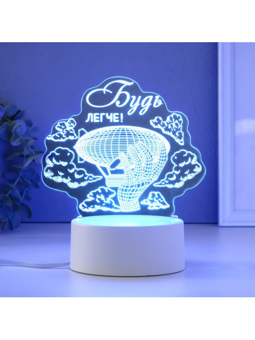 Светильник 3D RISALUX «Будь легче», LED-ночник, RGB, от сети