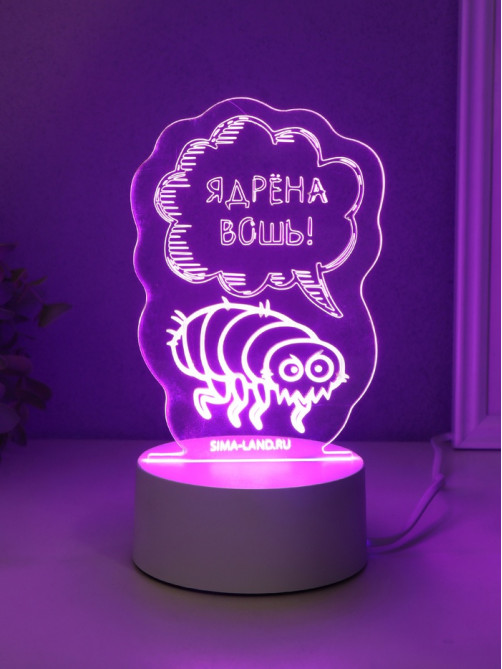 Светильник 3D RISALUX «Ядрёна вошь!», LED-ночник, RGB, от сети, 9.5×9.4×14.7 см