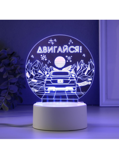 Светильник 3D RISALUX «Двигайся», LED-ночник, RGB, от сети