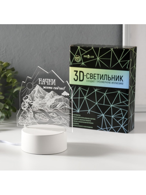 Светильник 3D RISALUX «Начни жить сейчас», LED-ночник, RGB, от сети