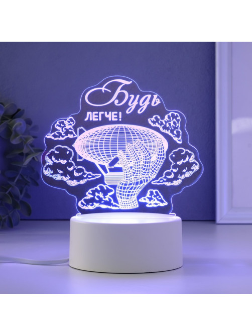 Светильник 3D RISALUX «Будь легче», LED-ночник, RGB, от сети