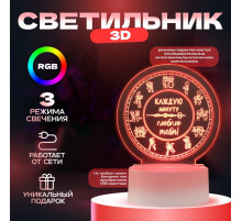 Светильник 3D RISALUX «Каждую минуту люблю тебя», LED-ночник, RGB, от сети