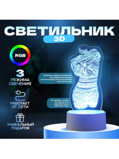 Светильник 3D RISALUX «Венера», LED-ночник, RGB, от сети