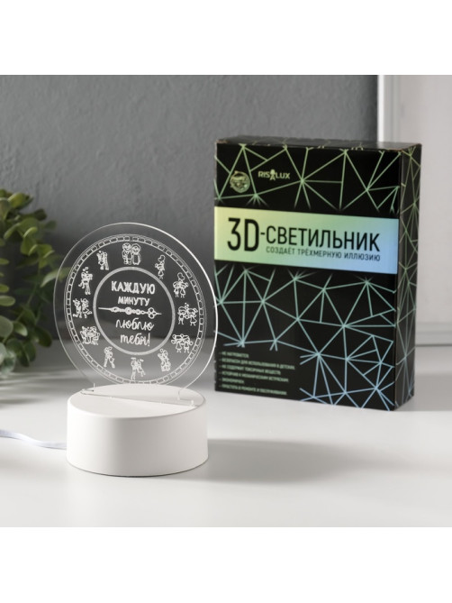 Светильник 3D RISALUX «Каждую минуту люблю тебя», LED-ночник, RGB, от сети