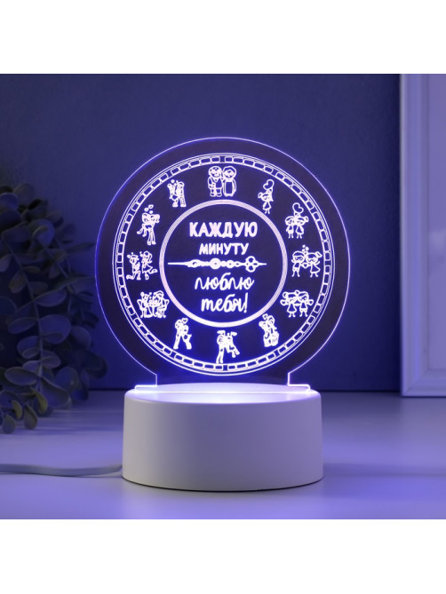 Светильник 3D RISALUX «Каждую минуту люблю тебя», LED-ночник, RGB, от сети