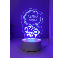 Светильник 3D RISALUX «Ядрёна вошь!», LED-ночник, RGB, от сети, 9.5×9.4×14.7 см