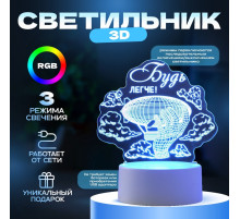 Светильник 3D RISALUX «Будь легче», LED-ночник, RGB, от сети