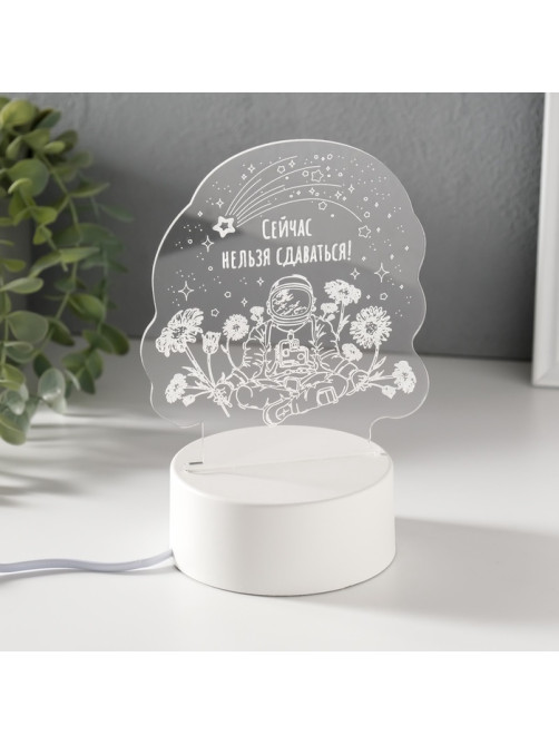 Светильник 3D RISALUX «Нельзя сдаваться», LED-ночник, RGB, от сети