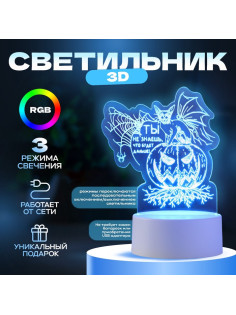 Светильник 3D RISALUX «Тыква», LED-ночник, RGB, от сети