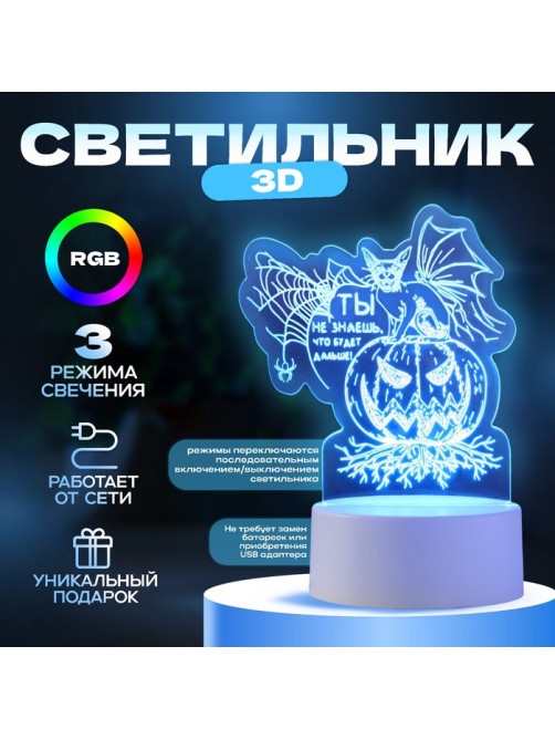 Светильник 3D RISALUX «Тыква», LED-ночник, RGB, от сети