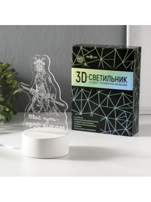 Светильник 3D RISALUX «Твой путь», LED-ночник, RGB, от сети