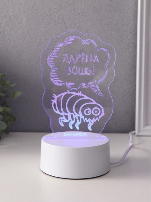 Светильник 3D RISALUX «Ядрёна вошь!», LED-ночник, RGB, от сети, 9.5×9.4×14.7 см