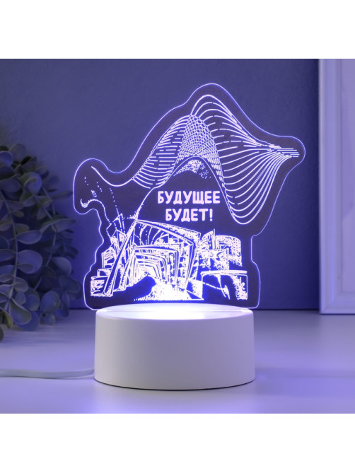 Светильник 3D RISALUX «Будущее будет», LED-ночник, RGB, от сети