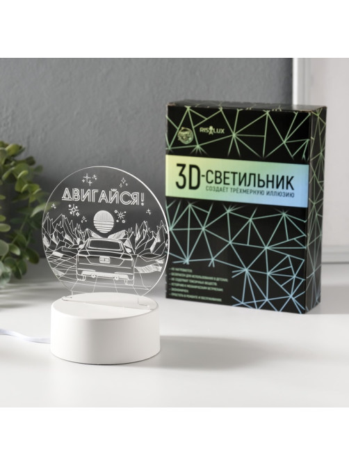Светильник 3D RISALUX «Двигайся», LED-ночник, RGB, от сети