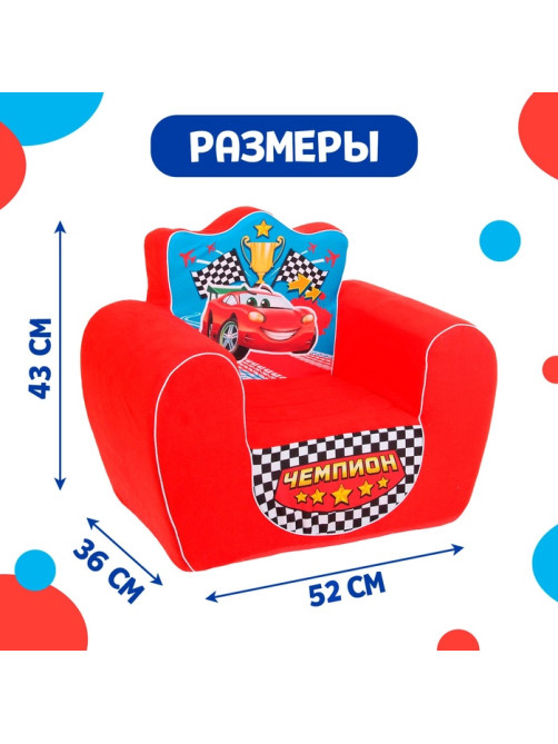Мягкая игрушка-кресло ZABIAKA «Чемпион», красная