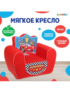 Мягкая игрушка-кресло ZABIAKA «Чемпион», красная