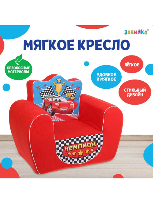 Мягкая игрушка-кресло ZABIAKA «Чемпион», красная